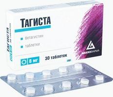 тагиста инструкция по применению