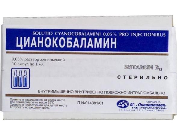 цианокобаламин таблетки инструкция по применению - Руководства .