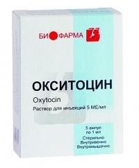 окситоцин в таблетках