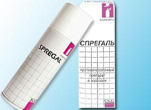 спрегаль инструкция по применению