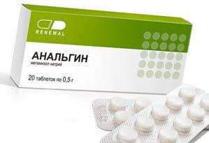 анальгин дозировка