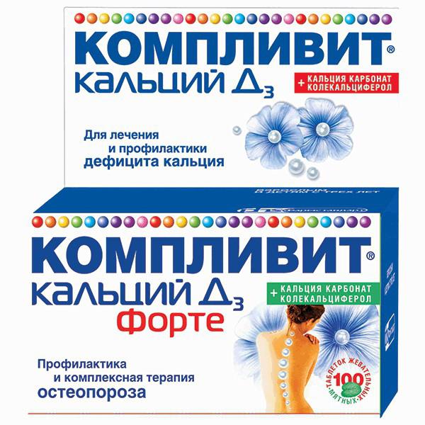 компливит кальций д3 форте
