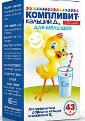 компливит кальций д3 для малышей