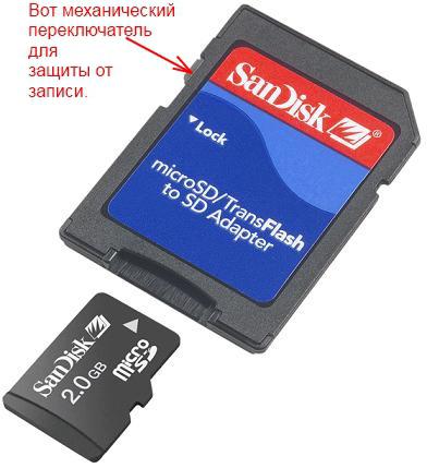 не могу отформатировать флешку microsd