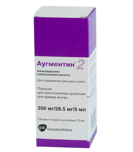 аугментин 2 отзывы