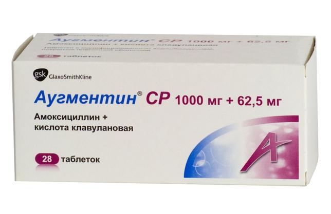 аугментин отзывы