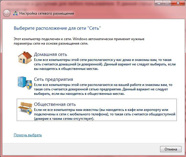 Настройка интернета в Windows 7