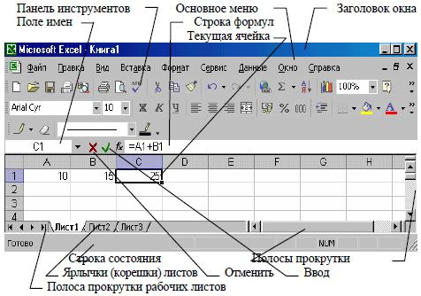 как работать в таблице excel