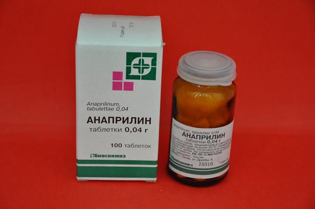 препарат анаприлин 