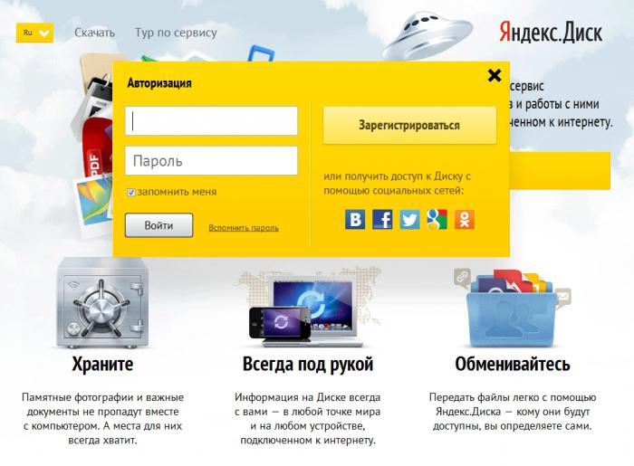 Передача больших файлов через интернет