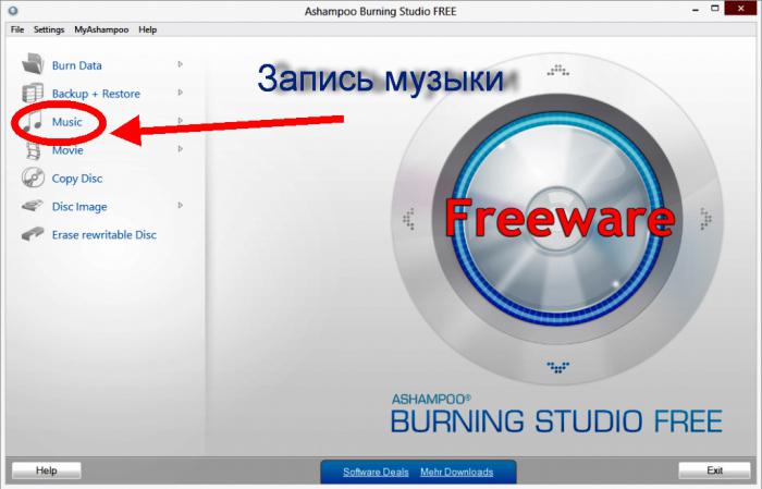 Запись музыки на диск