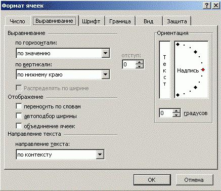 объединение ячеек в excel