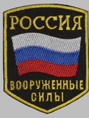 Призыв на военную службу