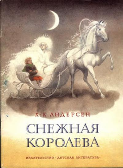 Описание детской книги 