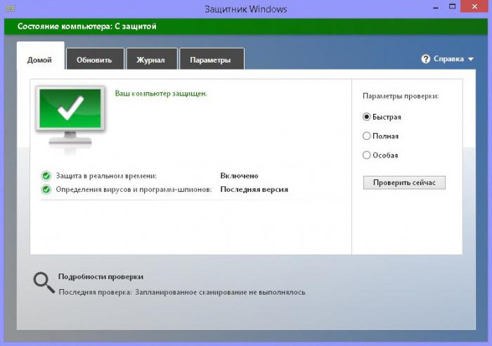 окно защитника Windows