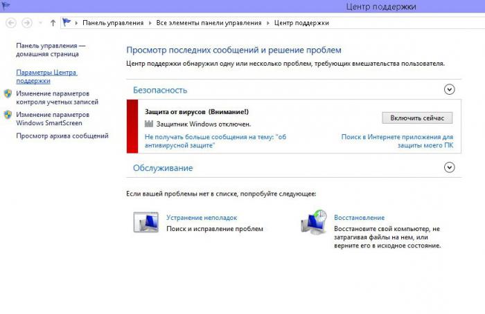 Центр поддержки
