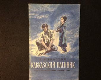 Кавказский пленник краткое содержание