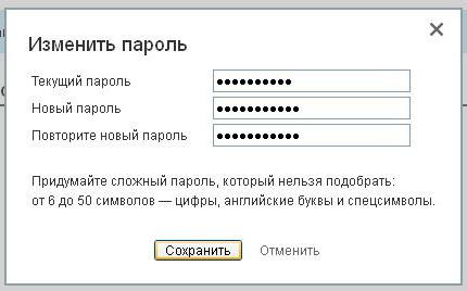 как поменять пароль в контакте не заходя на страницу