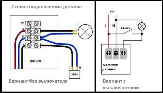 Схема подключения датчика включения света