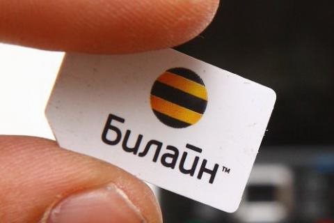 билайн как узнать свой номер