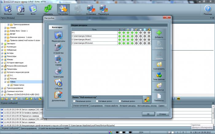 Домашний медиа-сервер как пользоваться