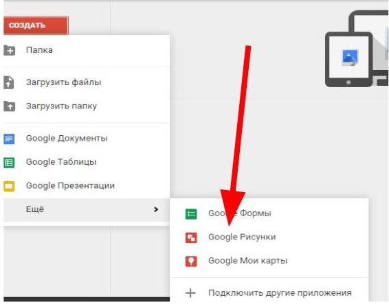 как рисовать в google