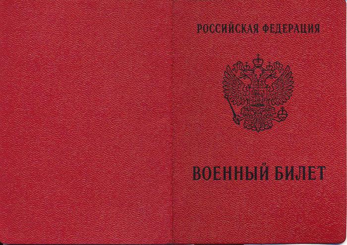 категория в в военном билете