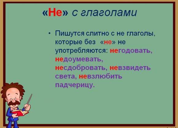 русские глаголы