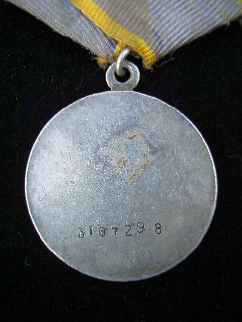 медаль за боевые заслуги номерная