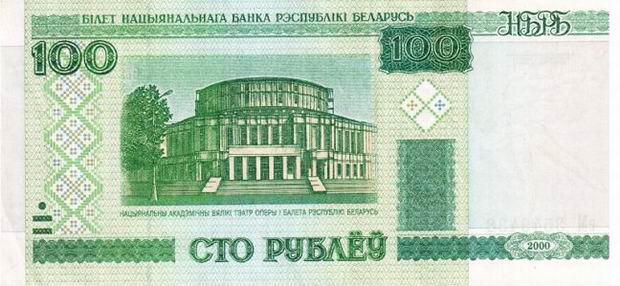 белорусские деньги фото