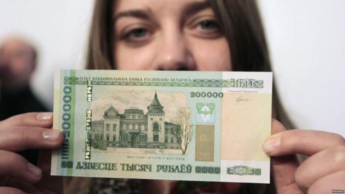 белорусские деньги