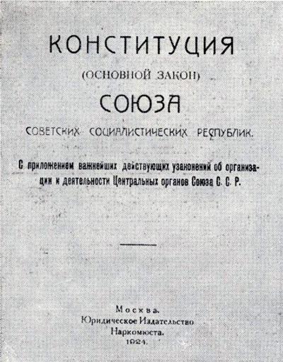 республики входящие в состав ссср