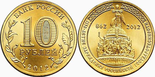 10 рублевые монеты россии редкие 