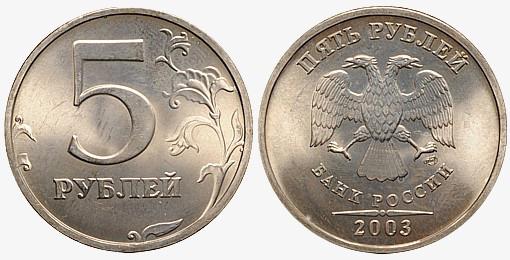 редкие монеты современной россии 