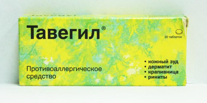 тавегил показания к применению