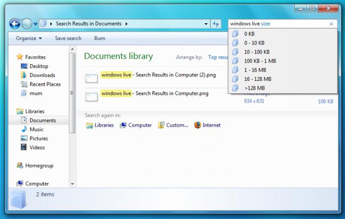 поиск файлов в windows 7