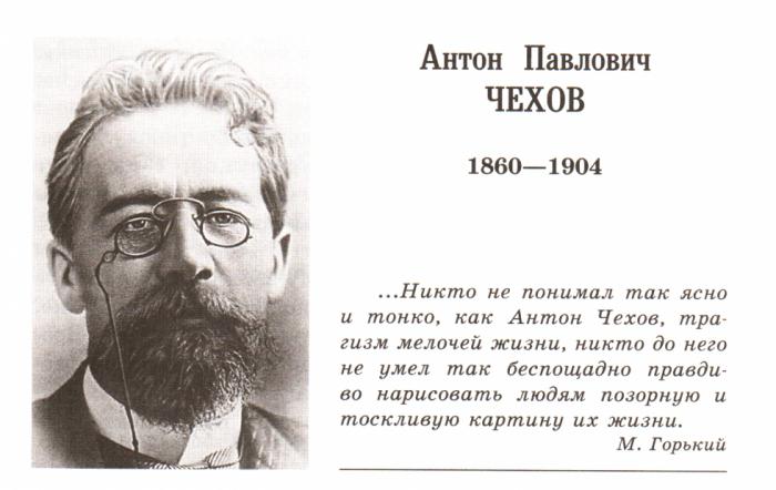крыжовник чехов краткое содержание