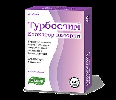 турбослим блокатор калорий отзывы