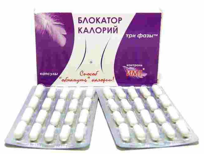 турбослим блокатор калорий фаза 2 отзывы