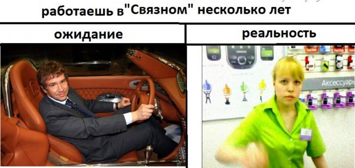 отзывы о работе в связном