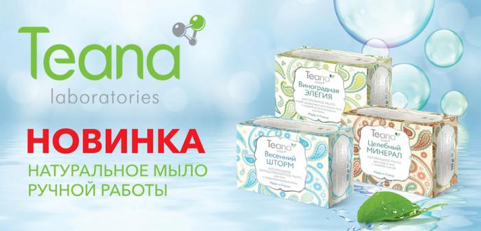 teana косметика отзывы