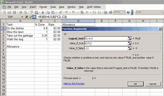 значение функций в excel