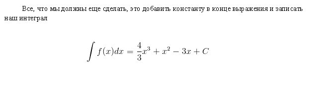 интегралы с подробным решением