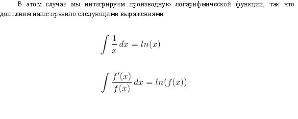 несобственный интеграл 