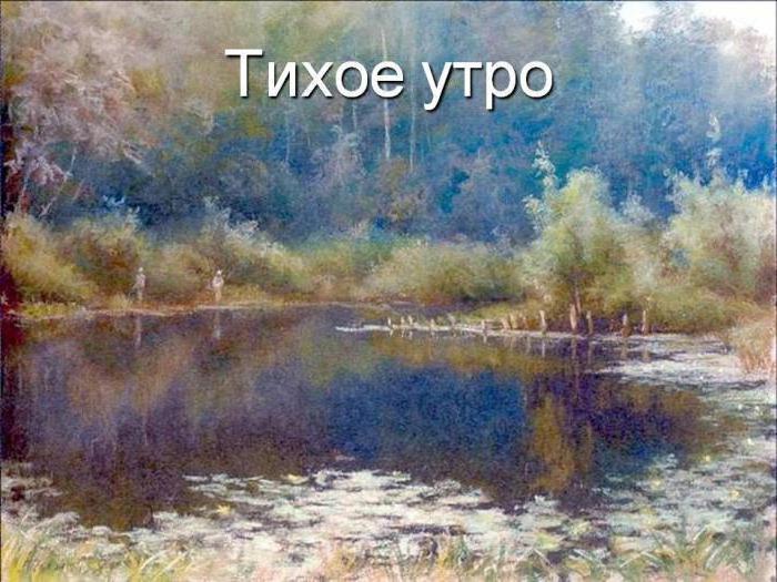 ю казаков тихое утро краткое содержание 