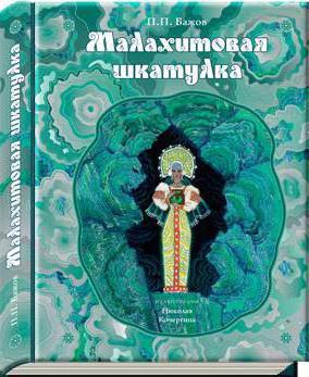 п бажов малахитовая шкатулка краткое содержание 