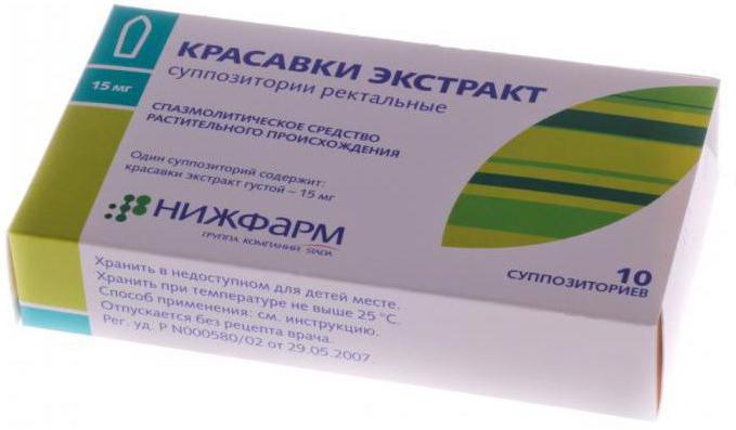 экстракт красавки 