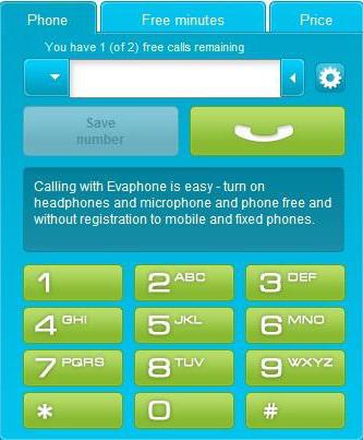 позвонить бесплатно с компьютера на телефон