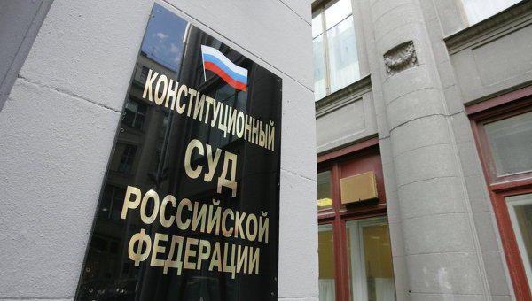 понятие и структура конституции РФ