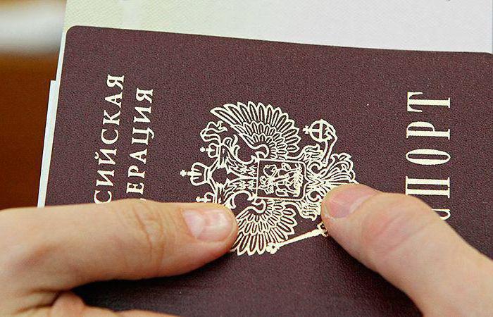 как поменять фамилию в паспорте